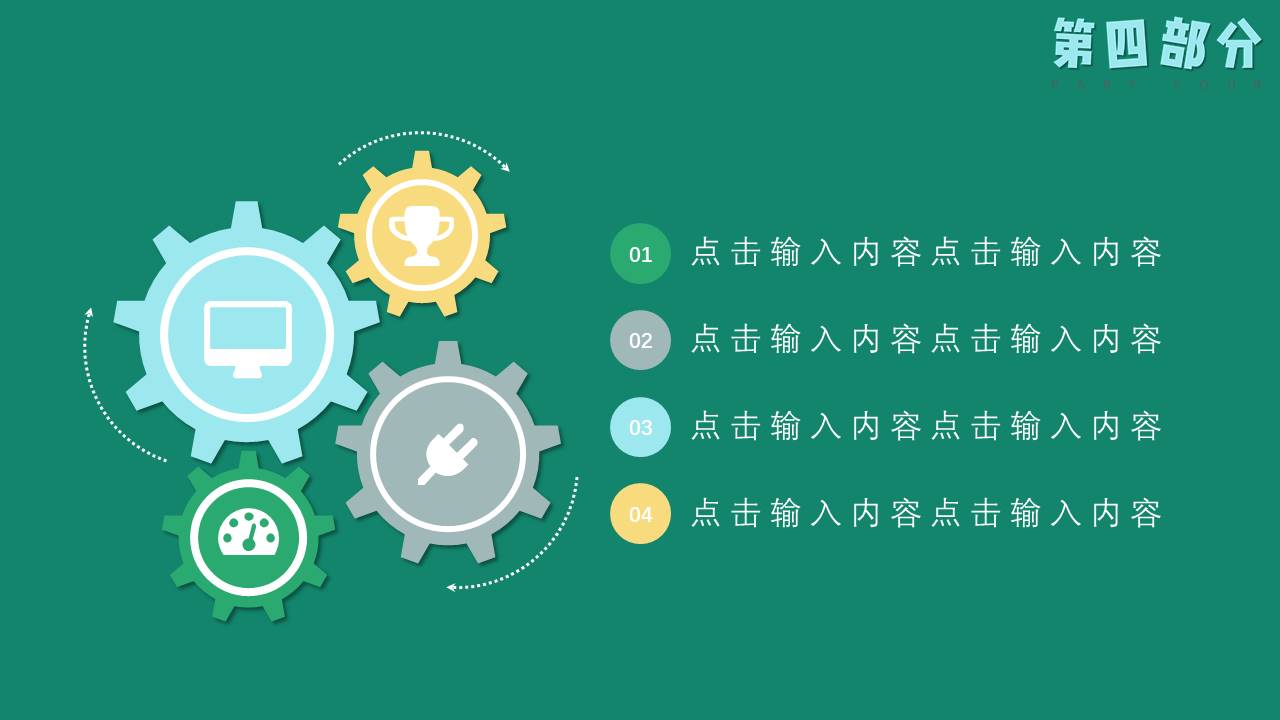 卡通可爱 (28).pptx